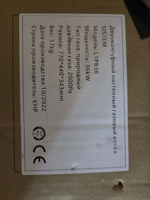 Продаётся двухконтурный газовый котел 36 kv