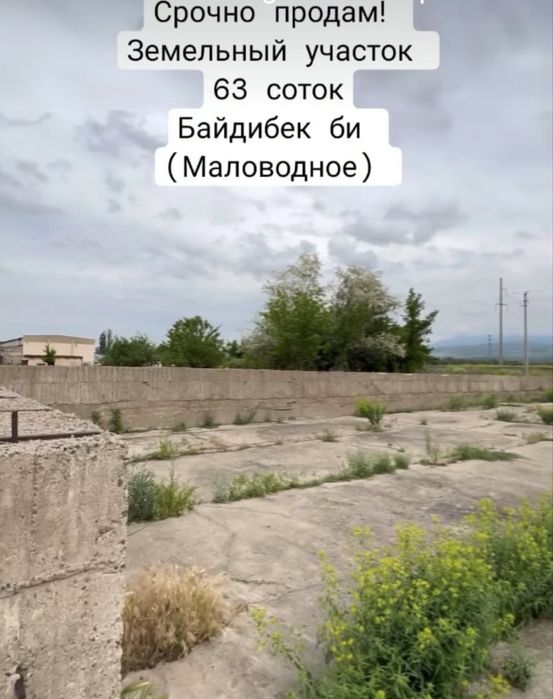 Продается Участок ПРОМНАЗНАЧЕНИЯ