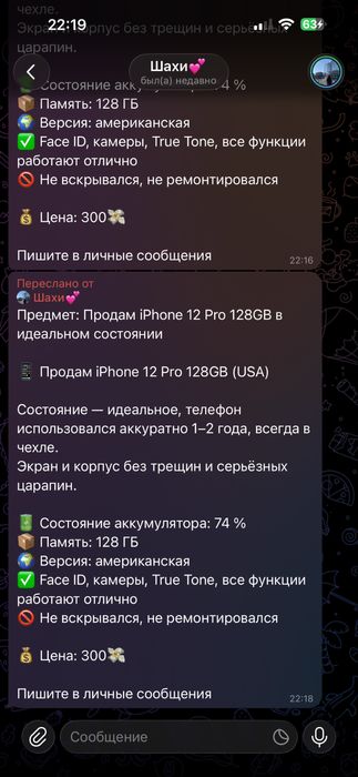 12 pro sotiladi  idial sostayanada