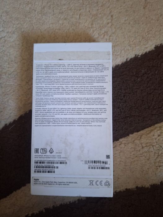Iphone 13  блока тусып қалған