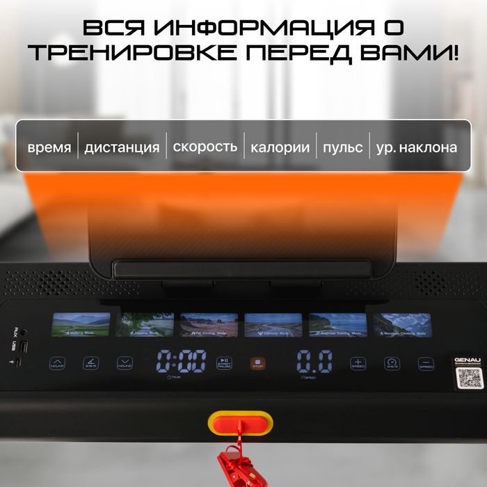 Беговая дорожка GENAU Marchon Black