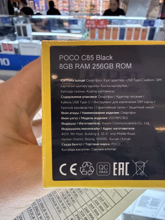 Поко С 85 256 гигабайт