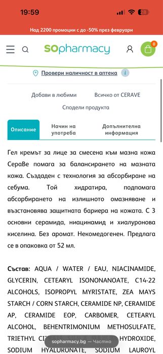 Cera Ve комплект за смесена кожа