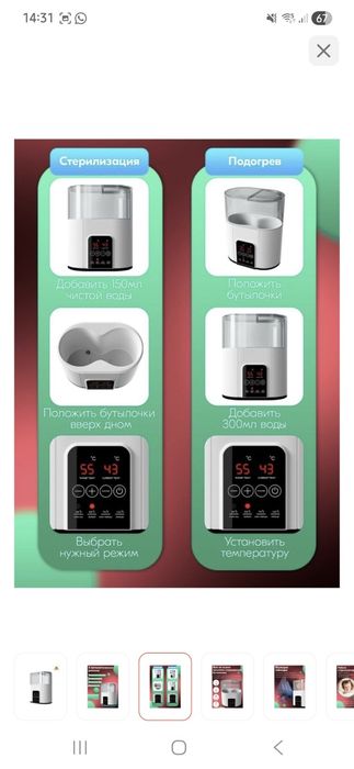 Продам стерилизатор, подогреватель