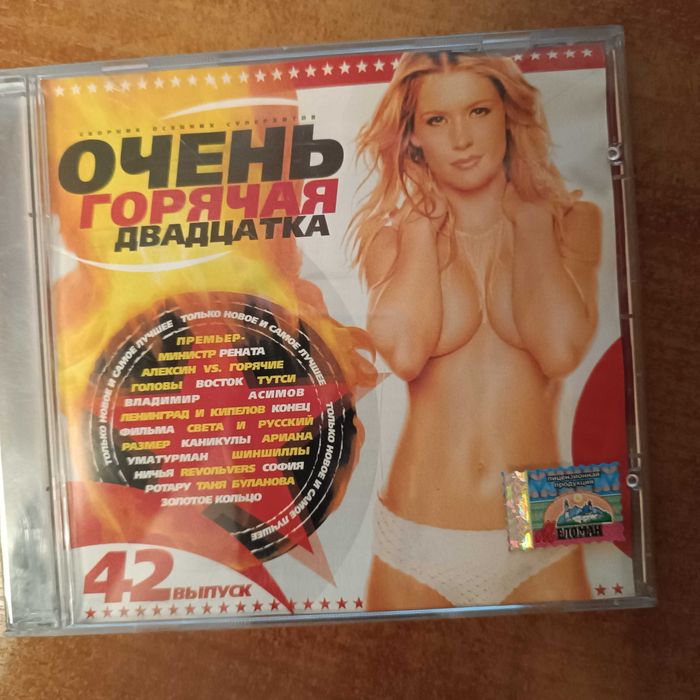 Продам музыкальные диски CD с музыкой