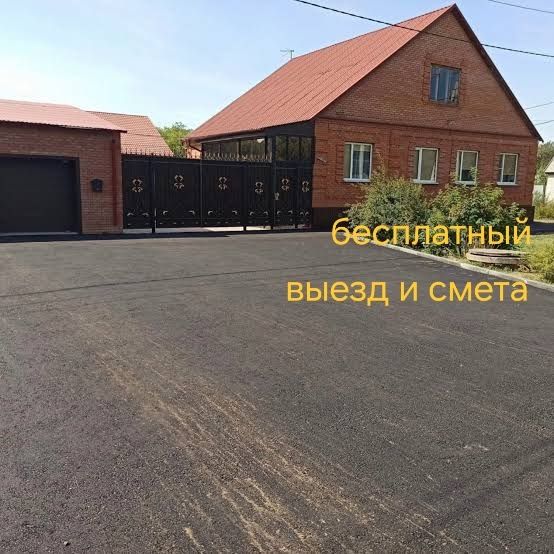 Асфальт асфальтирование