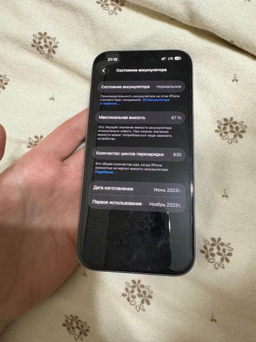 340000 тенге 15 про