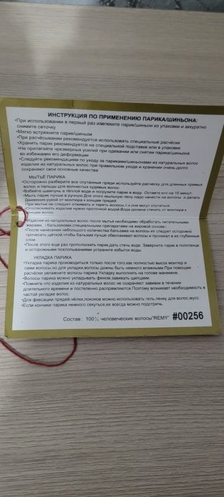 Парик женский натуральный