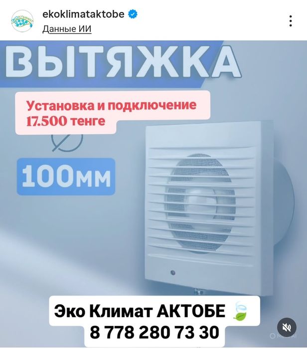 Обслуживание Вент Систем и Дымоходов