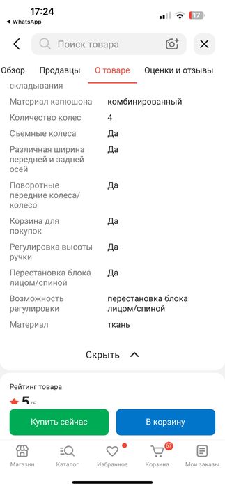 Коляска Adamex Encore 3в1 + автолюлька