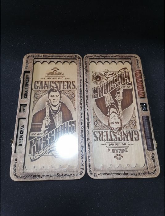 Нарды Бодров. Ручной работы.