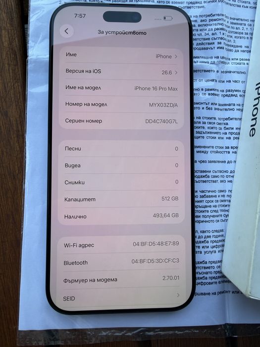Перфектен! iPhone 16 Pro Max 512GB Black - 91% - Гаранция