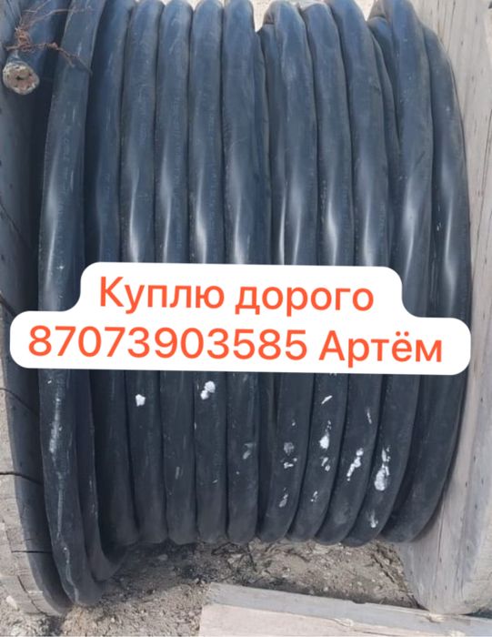 Приём Кабель в любом городе любой марки