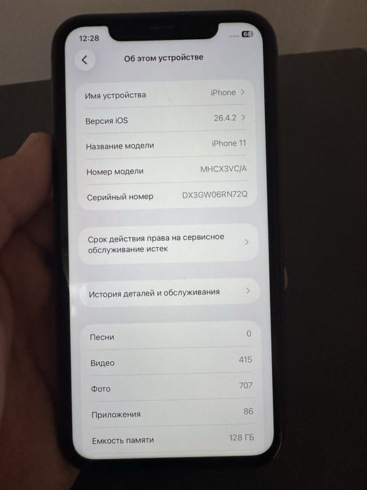 Iphone 11 srochno sotiladi