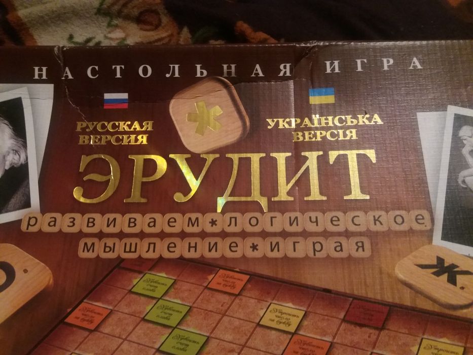 Развивающая игра Эрудит