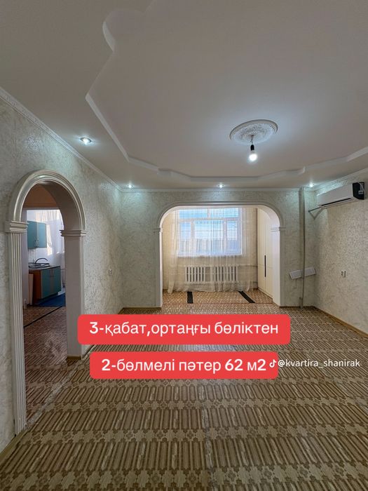 Квартира сатылады