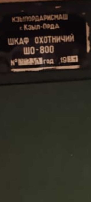 Продам шкаф для хранения.