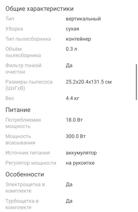 Пылесос ручной bosch