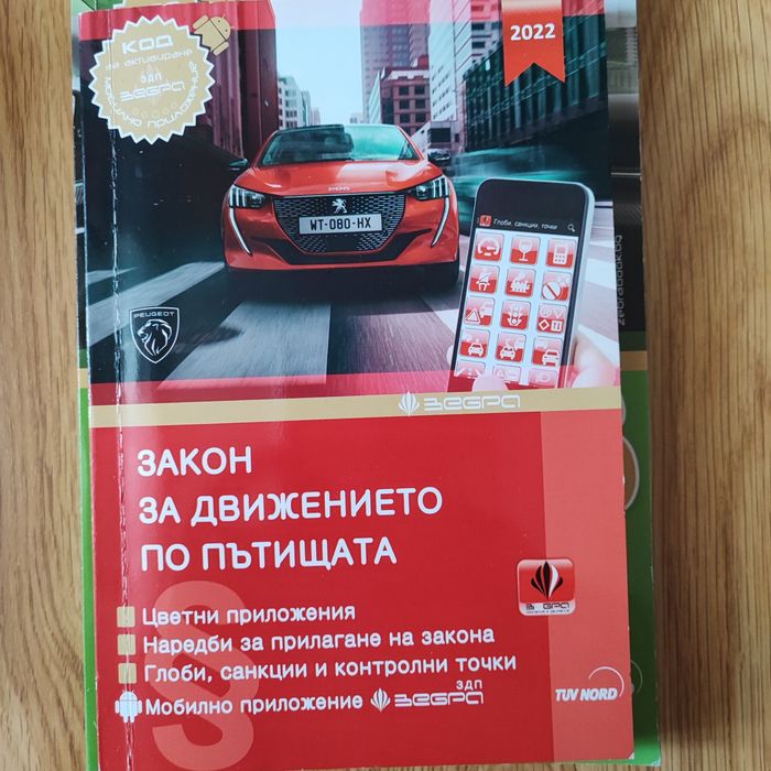 Помагала за училище и университет