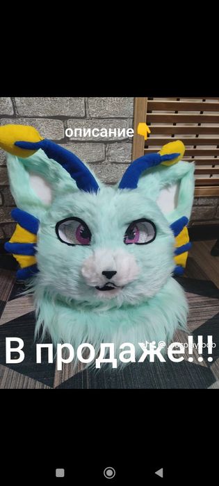 Продам фурсьют срочно