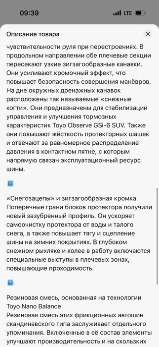 Продаю зимние шины.