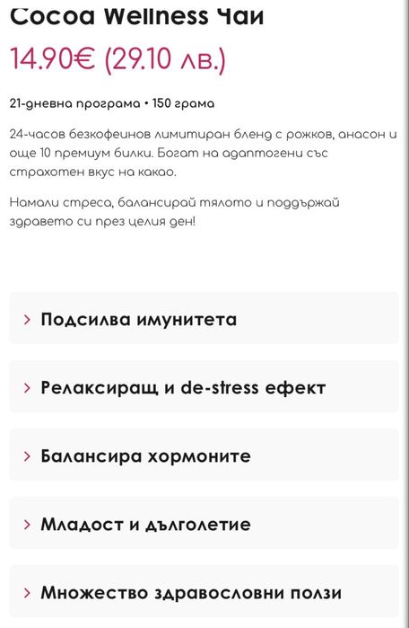 WOW  бутилка,Wellness чай,Colagen Coco