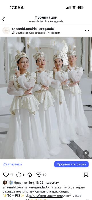 Сценические костюмы