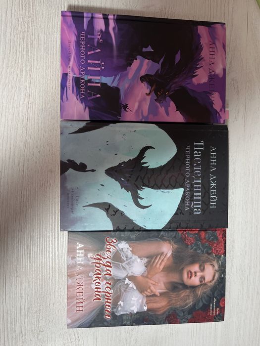 Цикл «Нежеланная невеста». Книги Анны Джейн