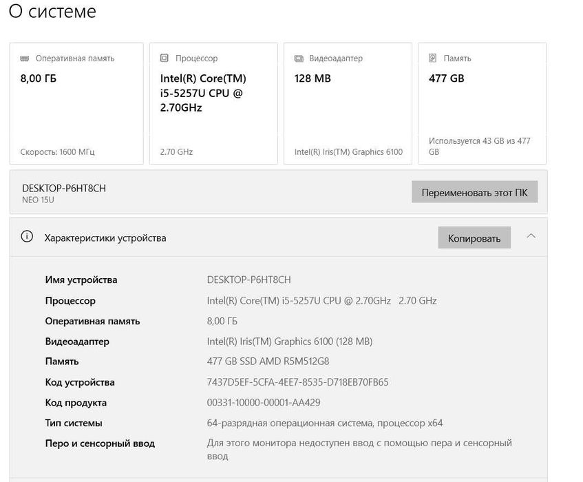 Продаю Ноутбук NEO