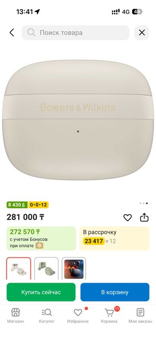 Наушники Bowers & Wilkins Pi8
