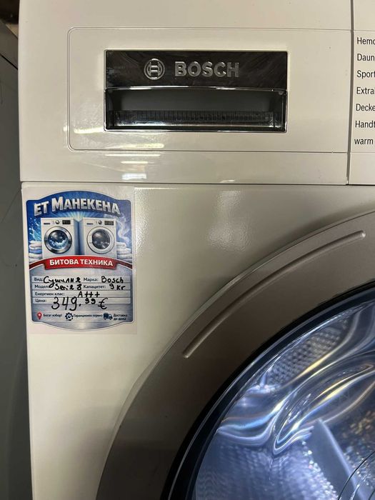 Сушилня Bosch HomeProfessional Serie 8 А+++ 8кг