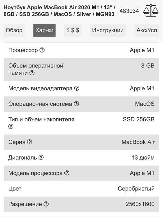 Продам Macbook Air M1