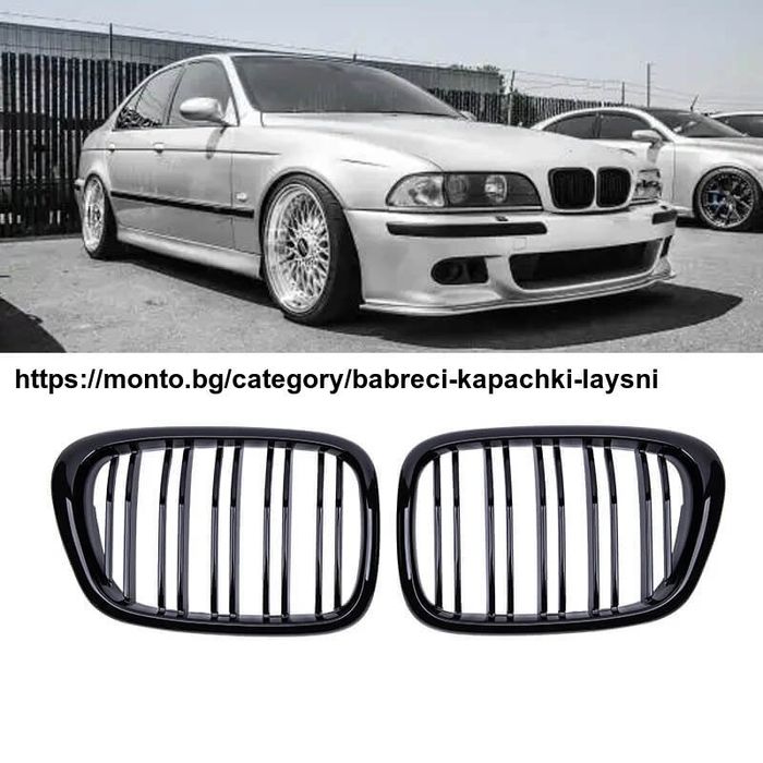 Бъбреци двойни решетка BMW E39 Е39 гланц черен двойни бъбреци