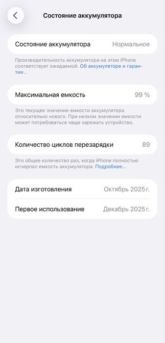 iPhone 17 Pro Max 256 Gb