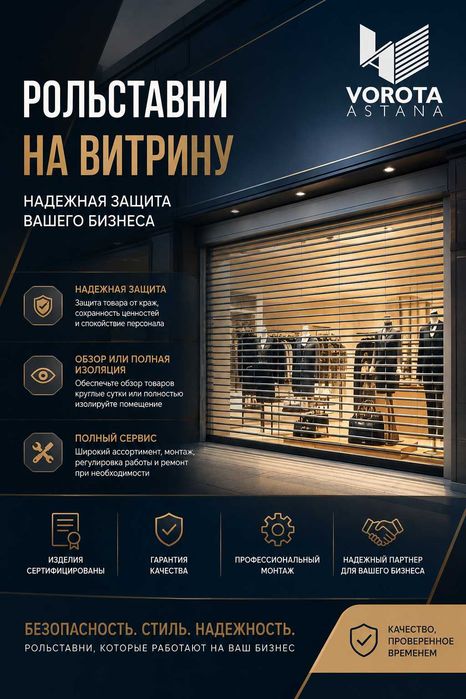 Роллеты и рольставни DoorHan