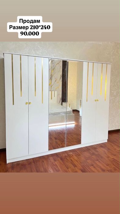 Б/у Продам шкаф размер 210*240