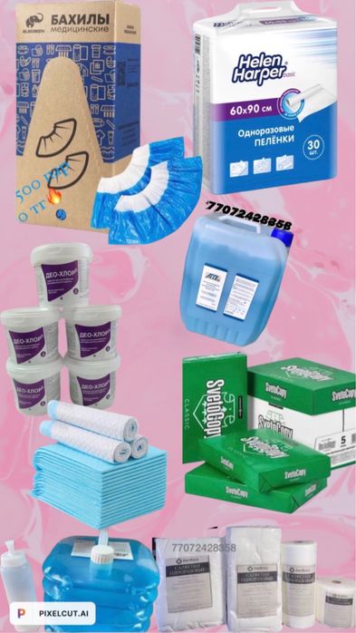 Перчатки одноразовые все виды