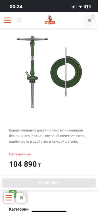 Калик дымный аппарат