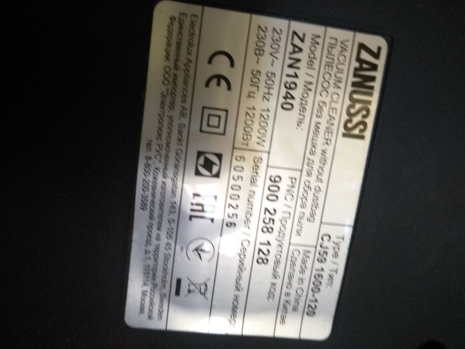 Продается пылесос Zanussi
