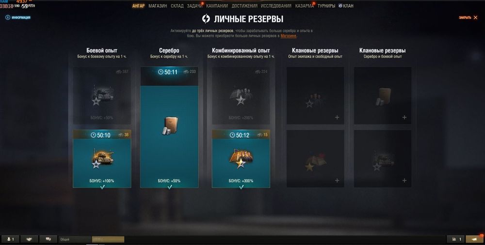 Аккаунт Танки для точных игроков