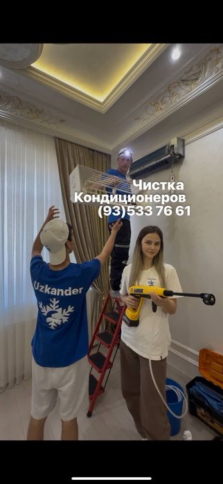 Обслуживание Ремонт чистка кондиционеров и Стиральных машин