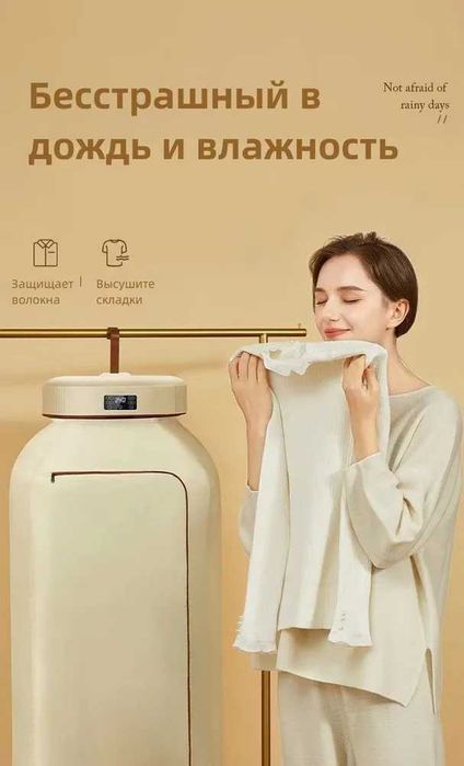 Электрическая сушилка для белья, сушилка, sushilka