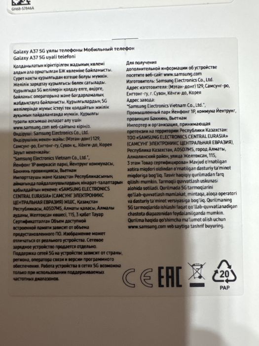 Самсунг галакси А37 5G продам срочно.