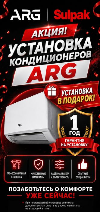 Кондиционер ARG Grapfite (Inverter, Wi-Fi)