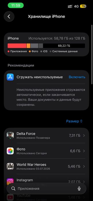 iphone 13, в среднем состоянии