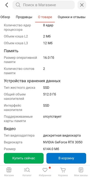 Ноутбук Acer Nitro V 15