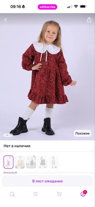 Платья на девочку