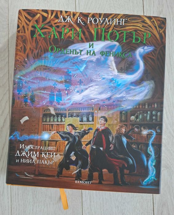 Нова илюстрована книга Хари Потър