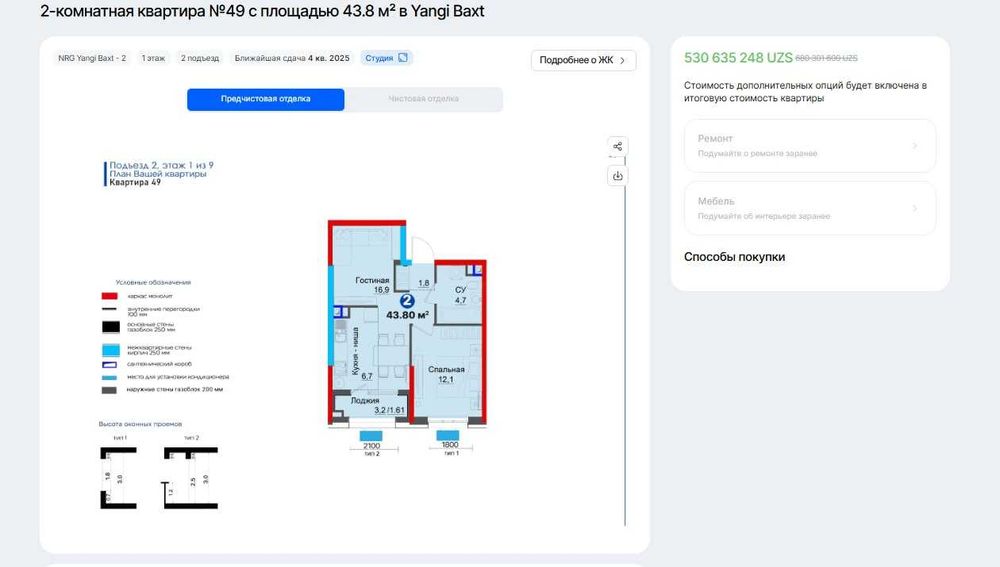 Срочно!! Ключи сразу 12000уе 44 квадратов рядом с метро Рохат!!(МА)