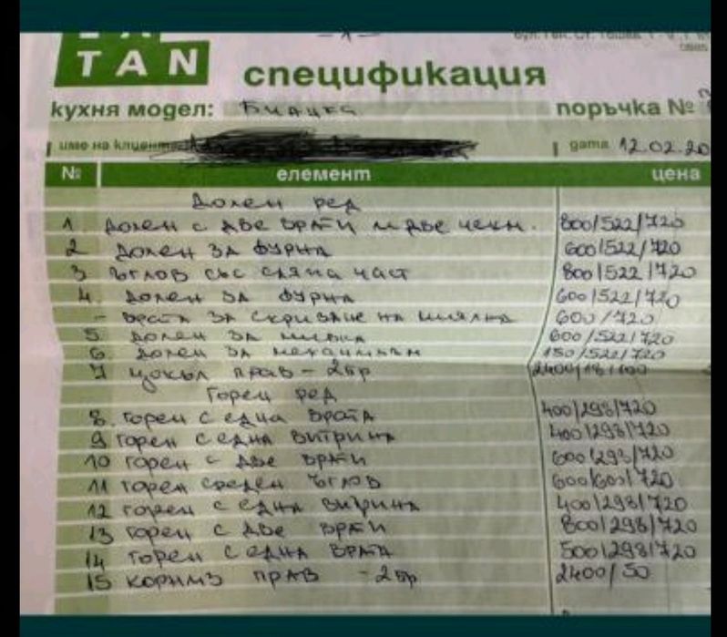 Ъглова кухня 240 Х 240